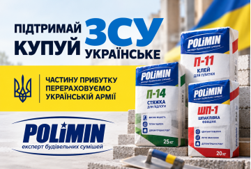 Polimin