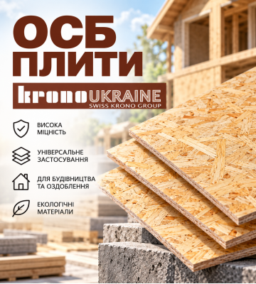 ОСБ Плиты