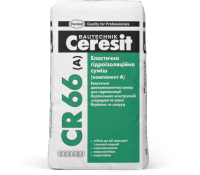 CERESIT СR-66 еластична гідроізоляційна суміш (2компонента), /мешок17,5кг+5л каністра/