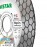 Круг алмазный Distar 1A1R 125х1.6х25x22,23 Edge Dry