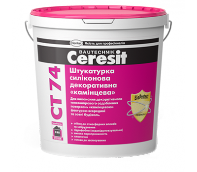 CERESIT CT-74 (2,5 мм) Штукатурка декоративна силіконова камінцева (зерно 2,5 мм) база, 25кг