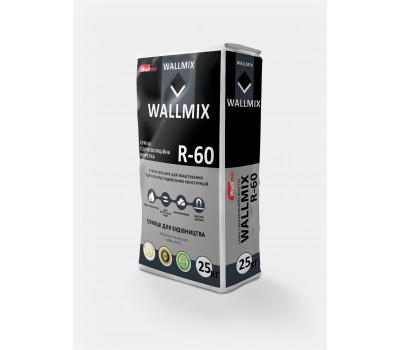 Wallmix R60 Смесь гидроизоляционная. Жёсткая