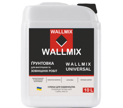 Wallmix Universal Грунтовка глубокого проникновения (10л/10кг) 