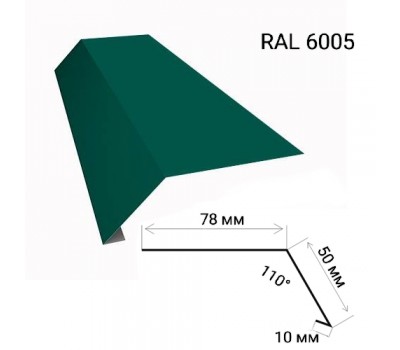 Карнизный капельник мат. RAL6005 (2м,зеленый)