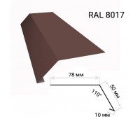 Карнизный капельник мат. RAL8017 (2м, коричневый)