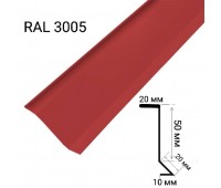 Планка примыкания мат. RAL3005 (2м, красный) Планка примыкания мат. RAL3005 (2м, красный)