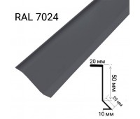 Планка примыкания мат. RAL7024 (2м, графит)