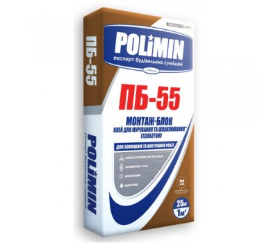 POLIMIN ПБ-55 Клей для газоблоков МОНТАЖ-БЛОК 25кг