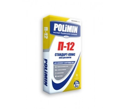 POLIMIN П-12 СТАНДАРТ-ПЛЮС Клей для плитки  25кг
