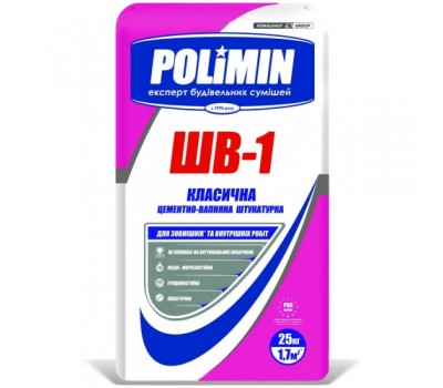 POLIMIN ШВ-1 штукатурка цементно-вапняна , мішок 25кг