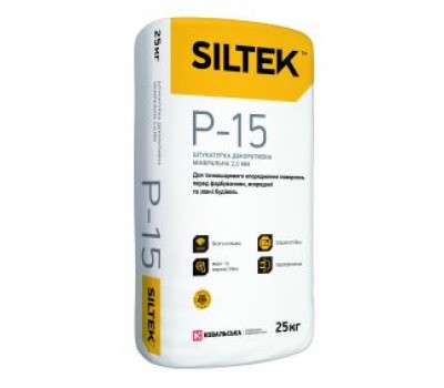 SILTEK P-15/25кг 1.5 Декоративна мінеральна штукатурка. Камінцева 1,5 мм
