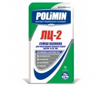 POLIMIN ЛЦ-2 Самовирівнююча суміш від 5 до 80мм, мішок 25кг